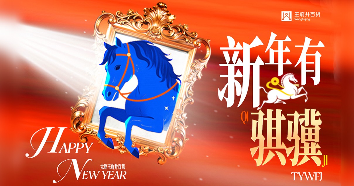 太原mg冰球突破官网入口百货