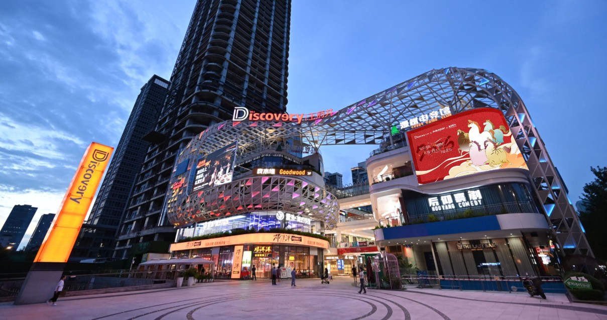 成都mg冰球突破官网入口Discovery